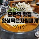 찌개랑찜이랑 이미지