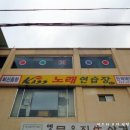 카스 노래연습장 이미지