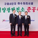 남동솔라 이미지