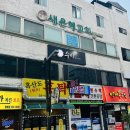 방배노인종합복지관, 서정어린이집 이미지