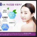 디에뜨의원 이미지