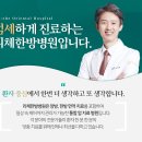 선선한방병원 이미지