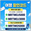 신화자동차서비스 | 서머셋 제주신화월드 할인쿠폰, 결제 혜택 적용하고 예약하기