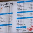 공동해물구역 이미지