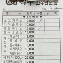 금오산맥우 이미지