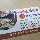 가마골 흑염소