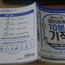 올리브영어회화