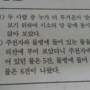 수학 임의단위 간접비교 헷갈리네요!! 이미지