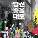 국립극장 연합뉴스