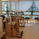 47 | 프리미엄 필라테스는 해운대 중동 필라테스 소그룹 후기