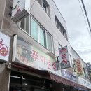 쭈야분식 - 사천시 건어시장길 29 | 쭈야분식