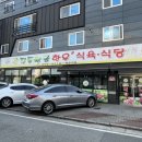 강진들황금한우 이미지