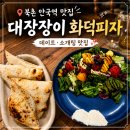 대장장이 | 북촌 안국역 맛집 대장장이 화덕피자｜이탈리아 전통 화덕피자 파스타 맛집 재재재재방문 후기