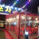 역전포차 네이버블로그