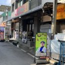 대산원조마늘순대 | 단양 여행 맛집 대산 원조 마늘순대 허영만 백반기행 맛집