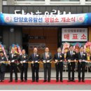 단양영업소 이미지