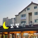 달빛막창 이미지