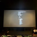 곡성작은영화관 | 영화 <호프> 스포 없는 관람 후기 - 전작 <곡성>과의 비교, 쿠키 영상 유무