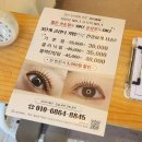 백호로 | 양산 증산 속눈썹펌 예쁘게 잘하는 곳 다녀온 후기 &#39;양산속눈썹펌 아이베베&#39;