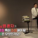 '명의' 당뇨병, 덥고 습한 여름에 더 위험하다! 이미지