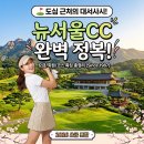 뉴서울컨트리클럽 | ⛳️ 뉴서울cc - 역사와 규모가 빚어낸 36홀의 대서사시, '뉴서울 컨트리클럽(New Seoul CC)' 완벽 정복!