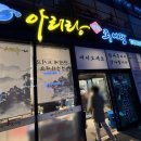 아리랑명품추어탕 이미지