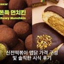 신전떡볶이 신촌점 | 신전떡볶이 맵닭 가격 구성 및 솔직한 시식 후기