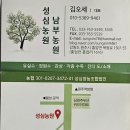 성심농원 이미지