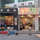 울산고기집 홈런가든 오리소금구이 고추장삼겹살 후기