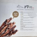 정코다리구미인동점 | 구미 인동 코다리찜 맛집'코다리찜마을'다녀온 후기