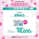 으뜸플러스 안경 인천서창 이미지