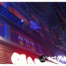 용가리노래방 이미지