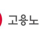 고용노동부