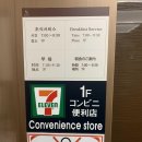 동성로토요코인세븐일레븐 티스토리