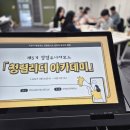 공정하고 올바른 조직문화 확립을 위한 청렴 주니어보드 워크숍, LH 청렴리더 아카데미 후기