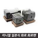 화로가 이미지