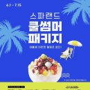 카카오플러스매점 이미지