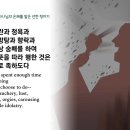 4월20일(목)-베드로전서 4장(하나님의 은혜를 맡은 선한 청지기) 이미지