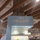 시흥꿈상회신세계프리미엄 이미지