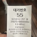 심학초등학교 | [경기 파주] 웨이팅해도 후회 없는 건강맛집, 심학산도토리국수 내돈내산 후기(+웨이팅팁, 추천메뉴)