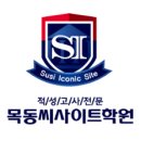 [2020수시] 2020학년도 고려대(세종) 충원 합격 발표 세부 일정 안내 이미지