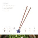 형수님 밥상 이미지