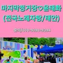 윤태화 태안전국노래자랑(송광호tv) 이미지