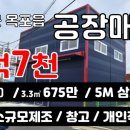 김윤숙공인중개사사무소 이미지