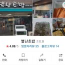 별난초밥 이미지
