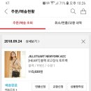 LF mall에서 산 존예 아이 질스튜어트 토트백(노잼 주의) 이미지