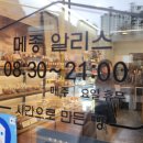 메종알리스