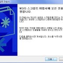 인스톨러 Daum카페
