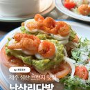 난산리-2 | 성산 아침식사 카페 제주 난산리다방 브런치 후기 (웨이팅, 예약 꿀팁)