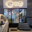 세븐일레븐 경산영대중앙점 | [경산국밥맛집 / 압량국밥] 경산 귀향